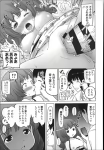 Page 81 of Marshmallow Lolita - preview thumbnail
