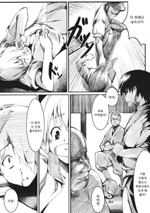 Page 19 of Otonashi no Uta | 소리없는 노래 - preview thumbnail