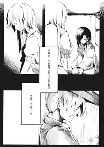 Page 28 of Otonashi no Uta | 소리없는 노래 - preview thumbnail