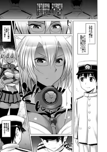 Page 29 of Inda no Shuryokukan + Inda no Shuryokukan Shoshin Juurin - preview thumbnail