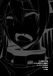 Page 3 of Inda no Shuryokukan + Inda no Shuryokukan Shoshin Juurin - preview thumbnail