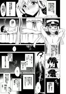 Page 6 of Inda no Shuryokukan + Inda no Shuryokukan Shoshin Juurin - preview thumbnail