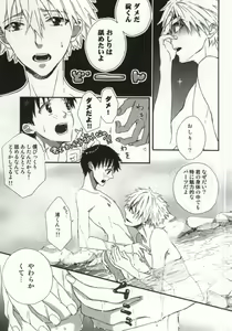 Page 12 of Hakone Love trip - preview thumbnail