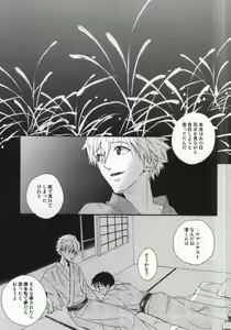 Page 16 of Hakone Love trip - preview thumbnail