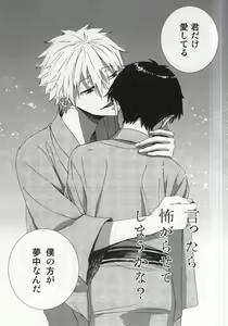 Page 20 of Hakone Love trip - preview thumbnail