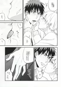 Page 16 of Oshiete Kuroko Sensei - preview thumbnail