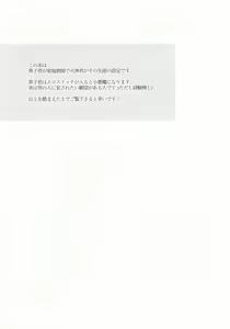 Page 2 of Oshiete Kuroko Sensei - preview thumbnail