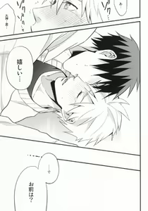 Page 24 of Oshiete Kuroko Sensei - preview thumbnail