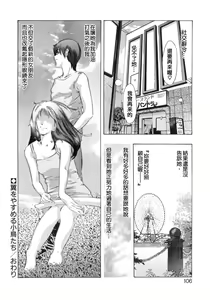 Page 104 of Shikou no Etsuraku - preview thumbnail