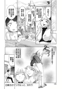 Page 144 of Shikou no Etsuraku - preview thumbnail