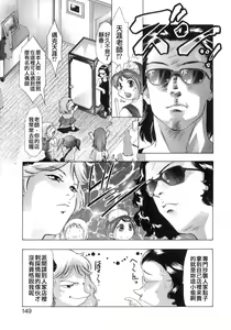 Page 147 of Shikou no Etsuraku - preview thumbnail
