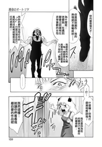 Page 157 of Shikou no Etsuraku - preview thumbnail