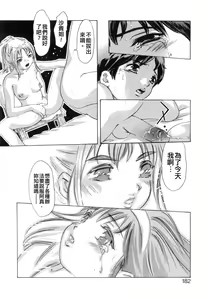 Page 180 of Shikou no Etsuraku - preview thumbnail