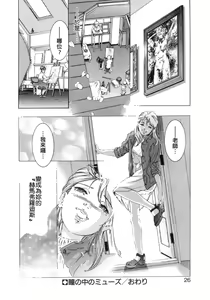 Page 24 of Shikou no Etsuraku - preview thumbnail
