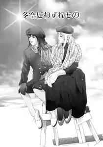 Page 45 of Shikou no Etsuraku - preview thumbnail