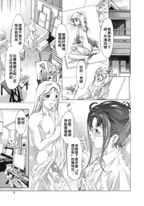 Page 5 of Shikou no Etsuraku - preview thumbnail