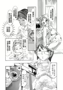 Page 68 of Shikou no Etsuraku - preview thumbnail