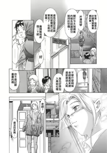 Page 10 of Shikou no Etsuraku - preview thumbnail