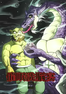 Saimin Sennouen — hentai manga cover on Fhentai