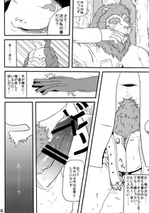Page 19 of Saimin Sennouen - preview thumbnail