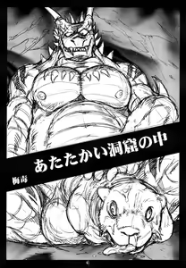 Page 42 of Saimin Sennouen - preview thumbnail