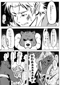 Page 54 of Saimin Sennouen - preview thumbnail