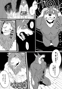 Page 7 of Saimin Sennouen - preview thumbnail