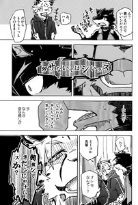 Page 74 of Saimin Sennouen - preview thumbnail
