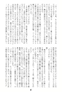 Page 88 of Saimin Sennouen - preview thumbnail
