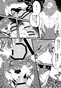 Page 9 of Saimin Sennouen - preview thumbnail