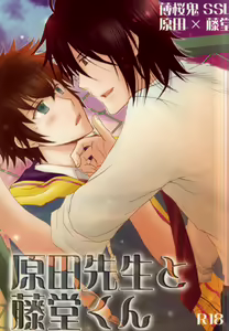 Harada Sensei to Toudou-kun — hentai manga cover on Fhentai