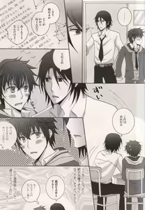 Page 12 of Harada Sensei to Toudou-kun - preview thumbnail