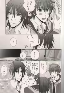 Page 16 of Harada Sensei to Toudou-kun - preview thumbnail