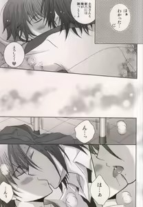Page 26 of Harada Sensei to Toudou-kun - preview thumbnail