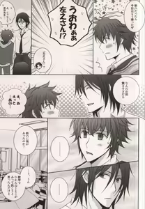Page 8 of Harada Sensei to Toudou-kun - preview thumbnail