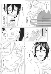 Page 20 of Wataridori no Torae-kata - preview thumbnail