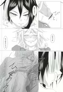 Page 28 of Wataridori no Torae-kata - preview thumbnail