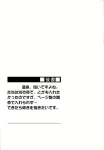 Page 20 of Rider-san to Onsen Yado. | En la Posada de Aguas Termales con Rider - preview thumbnail