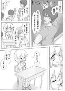 Page 14 of Girotin Konsoku Hoken no Jugyou - preview thumbnail