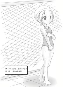 Page 15 of Girotin Konsoku Hoken no Jugyou - preview thumbnail