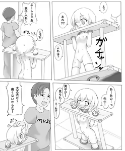 Page 4 of Girotin Konsoku Hoken no Jugyou - preview thumbnail