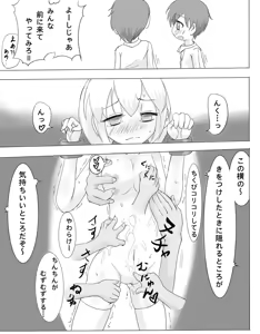 Page 7 of Girotin Konsoku Hoken no Jugyou - preview thumbnail