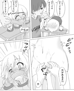 Page 9 of Girotin Konsoku Hoken no Jugyou - preview thumbnail