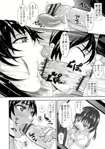 Page 178 of Chounyuu Daifungoku - preview thumbnail