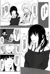 Page 24 of Again #2 "Flashback Memories" - preview thumbnail