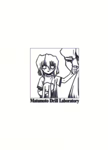Page 16 of DRILL IMPULSE - preview thumbnail