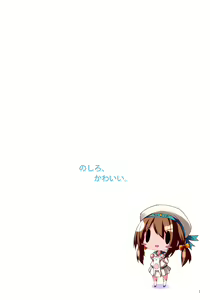 Page 2 of NO* - preview thumbnail