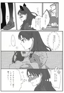 Page 14 of Miss Perfect no xxx - preview thumbnail