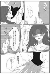Page 23 of Miss Perfect no xxx - preview thumbnail