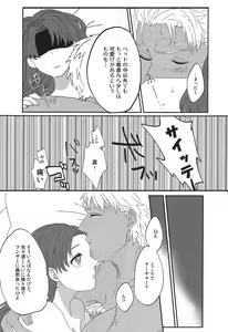Page 34 of Miss Perfect no xxx - preview thumbnail